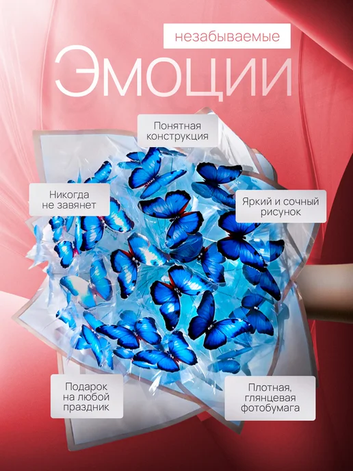 Букет из бабочек Набор для сборки букета, голубой, фото 4