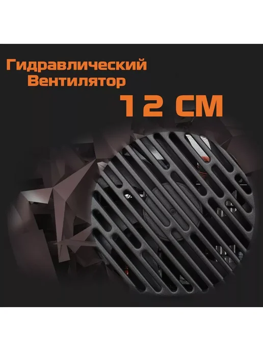 Блок Питания RX GAME ATX 12V, 450Вт 300W, 24+4 PIN, S-ATA, 450 Вт, 300 Вт, фото 3