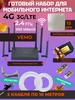 Готовый комплект для интернет с антенной 20dbi 581353611 купить за 8 900 ₽ в интернет‑магазине Wildberries