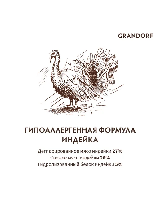 Сухой корм Grandorf' для собак, крупные, средние, индейка, 10 кг, фото 3