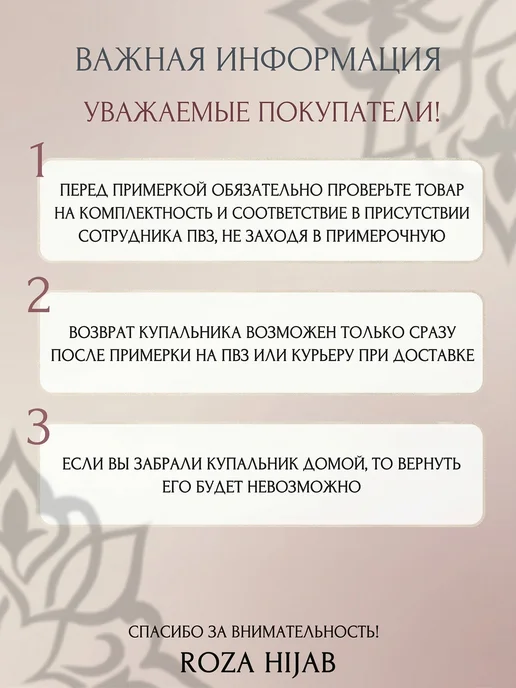 Roza Hijab Буркини комбинезон с сумкой, коричневый, фото 5