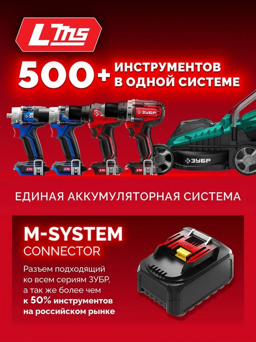 ЗУБР Дрель-шуруповерт 20 В 165 Н·м, без АКБ LMS, Н м, фото 4