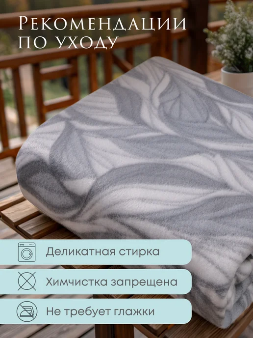 Tessolo Home Плед флисовый 130х170, 130x170, фото 4