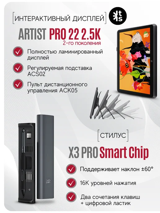 XP-PEN Графический экран XPPen Artist Pro 22 2.5К (2-го поколения), черный, фото 2