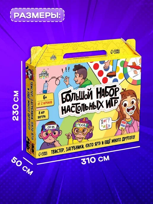 ЛАС ИГРАС KIDS Настольные игры для взрослых и детей, 2+ игрока, вариант, фото 2