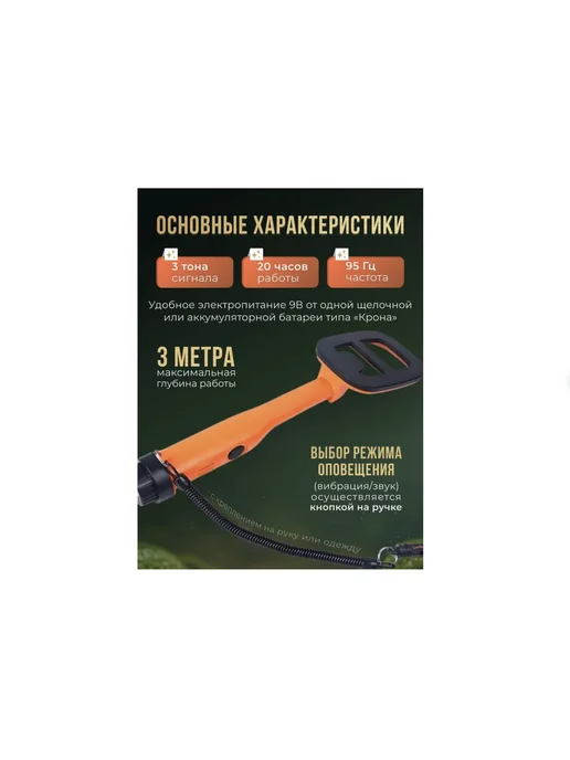 Металлоискатель для подводного поиска, вариант, фото 3