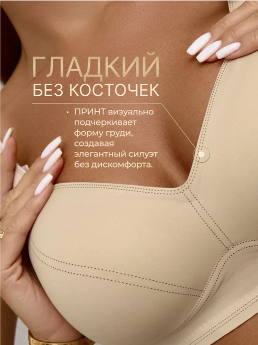 Belle FROST Бюстгальтер без косточек бесшовный гладкий с пушапом, бежевый, фото 4