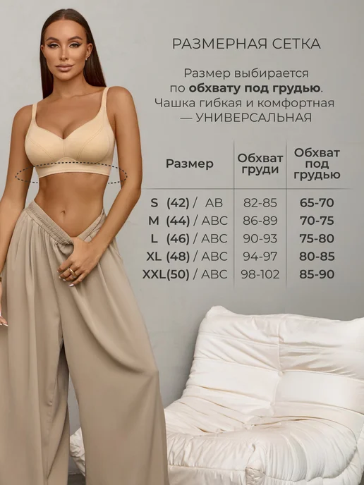 Belle FROST Бюстгальтер без косточек бесшовный гладкий с пушапом, бежевый, фото 5