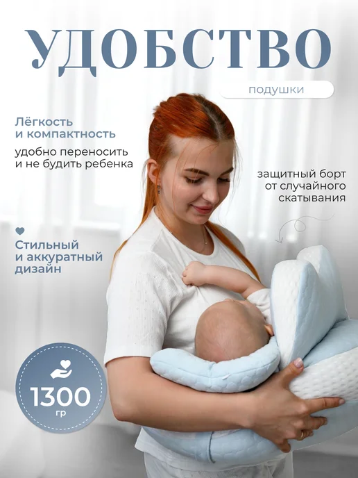 VALEX STYLE Подушка для кормления новорожденных детей грудью, голубой, фото 2