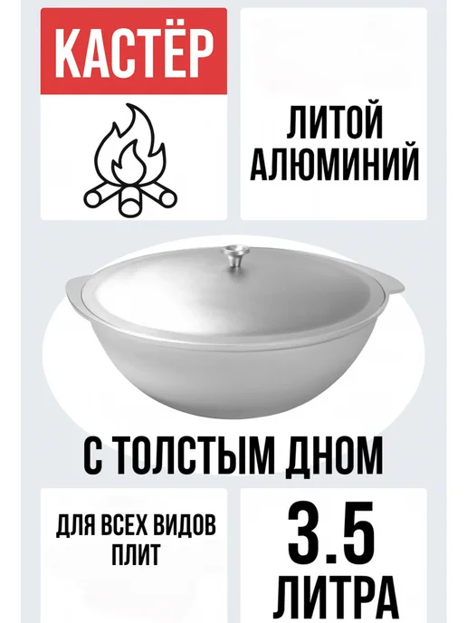 Гурвинчик Казан для плова алюминиевый с крышкой 3,5, серый, фото 4