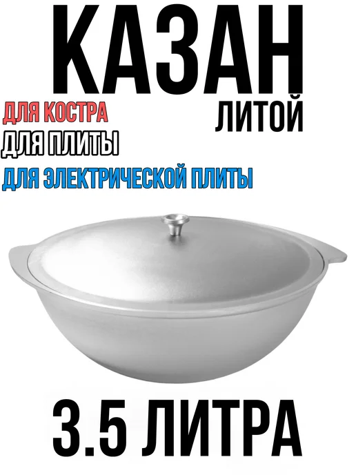 Гурвинчик Казан для плова алюминиевый с крышкой 3,5, серый, фото 5