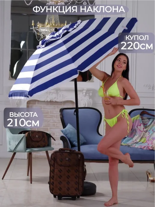 Отличный магазин Пляжный зонт большой садовый от солнца с наклоном, синий, фото 2