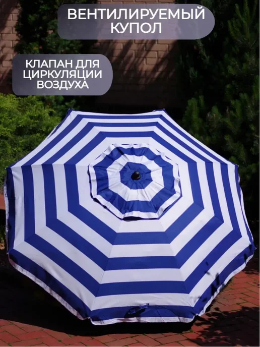 Отличный магазин Пляжный зонт большой садовый от солнца с наклоном, синий, фото 3