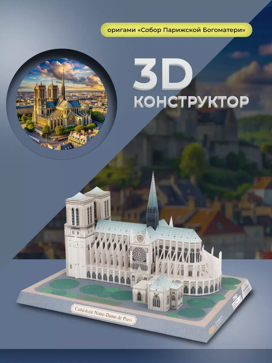 Полигональные фигуры 3D бумажный конструктор лучший выбор