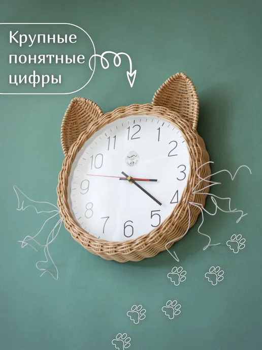 Генератор уюта Часы настенные детские Котик, бежевый, фото 2