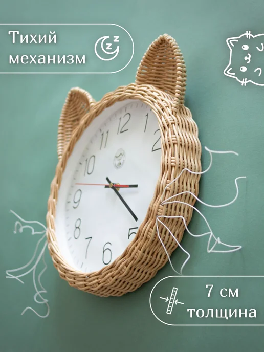 Генератор уюта Часы настенные детские Котик, бежевый, фото 3