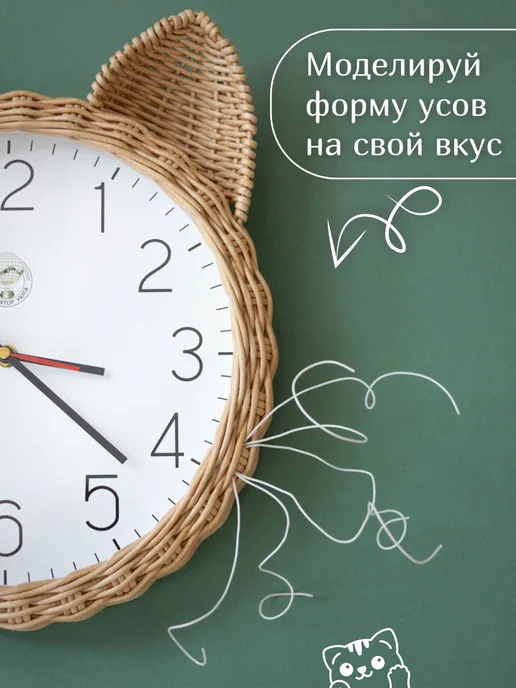Генератор уюта Часы настенные детские Котик, бежевый, фото 4