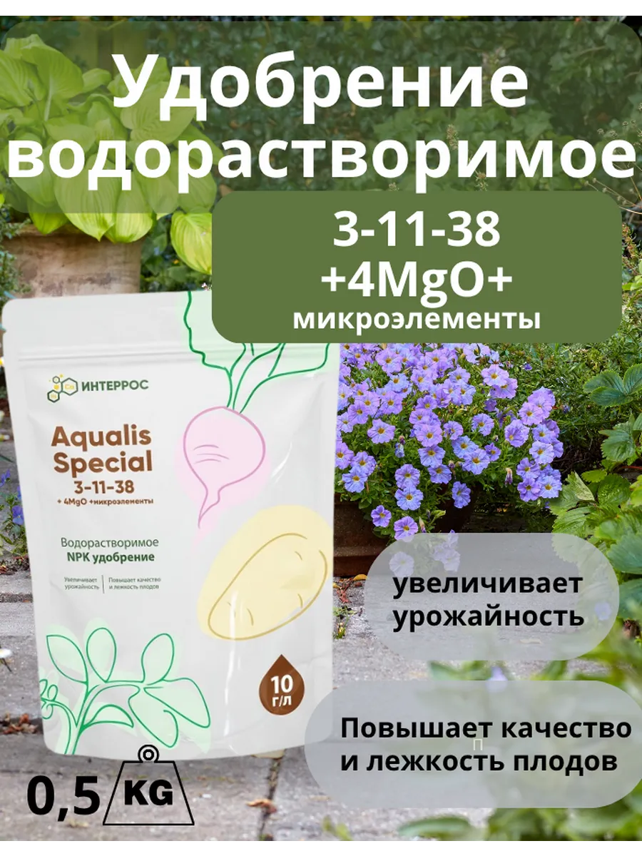 Удобрения для растений огорода комплексное калийное аквалис