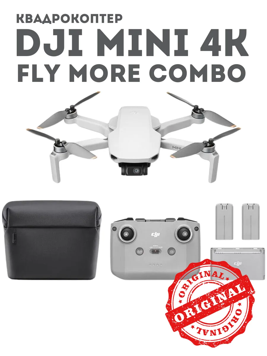 Квадрокоптер с камерой DJI Mini 4K Fly more combo 447336846 купить в интернет‑магазине Wildberries
