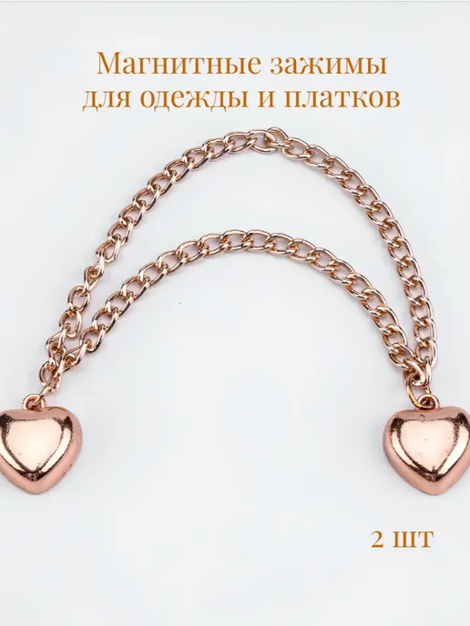 NAVIDY Зажим для одежды магнитный Цвет серебристый 2шт, 2 шт