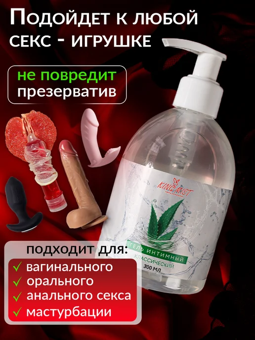 KING MIST Интимная смазка гель на водной основе съедобный, вариант, фото 5