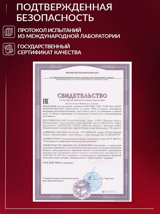 KING MIST Интимная смазка гель на водной основе съедобный, вариант, фото 7