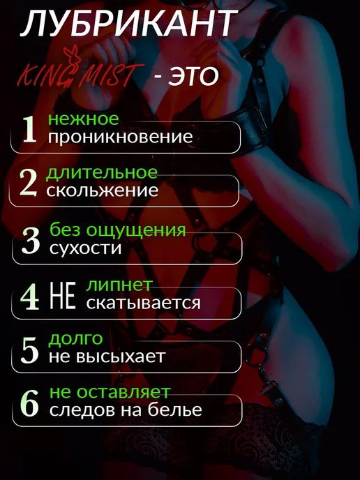 KING MIST Интимная смазка гель на водной основе съедобный, вариант, фото 8