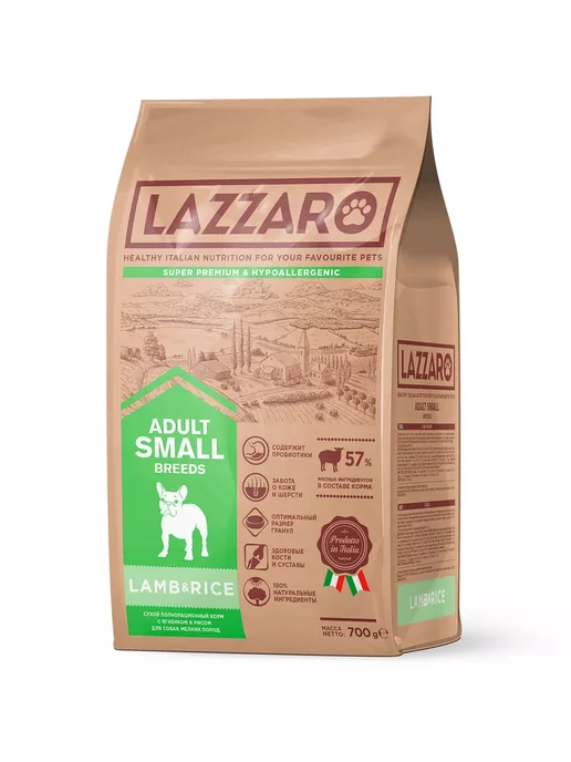 Сухой корм Lazzaro Лаззаро для собак, мелкие, ягненок, 0,7 кг, фото 8