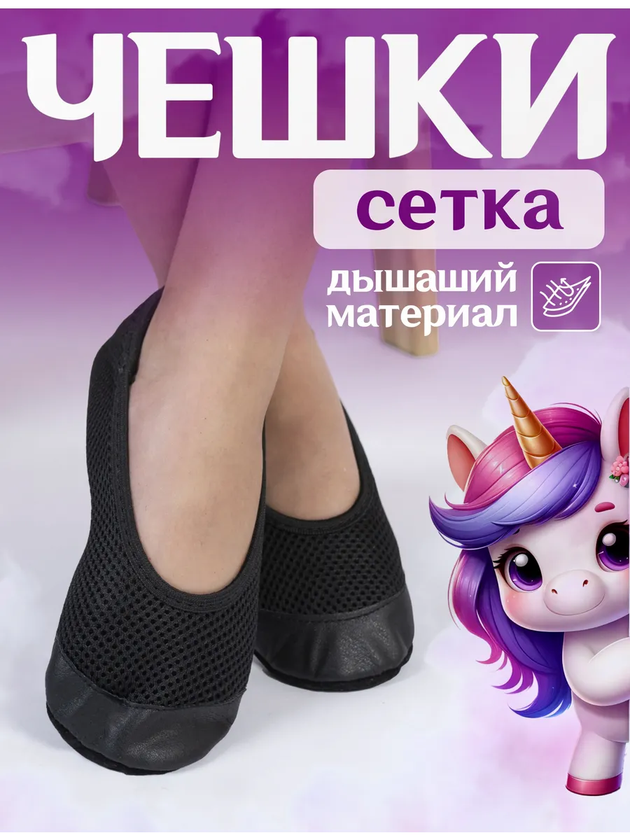 чешки для мальчика