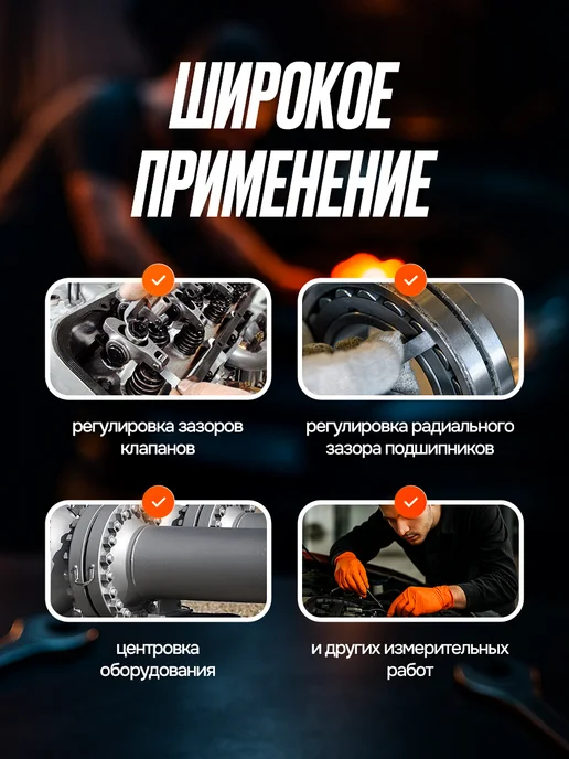 Homeets Щуп для регулировки клапанов и зазоров 0.04-0.88 мм, серый, фото 3