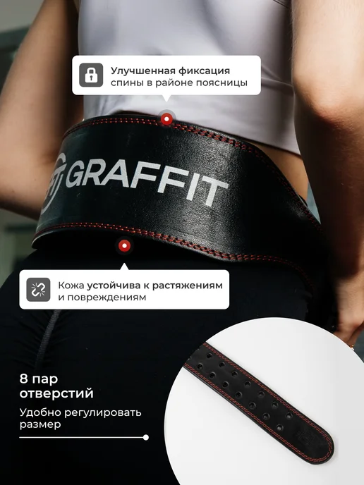 Graffit Пояс атлетический кожаный 2 слоя 12 см ремень, черный, фото 3