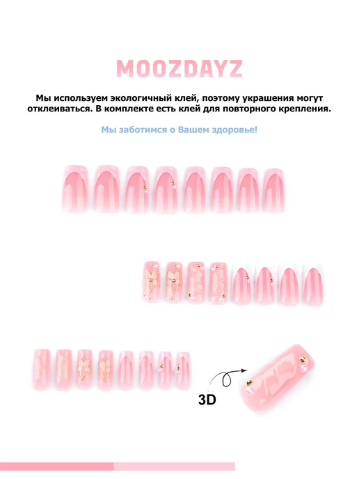 moozdayz Накладные ногти с дизайном и клеем длинные с 3д, белый, фото 3