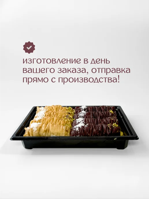 Al Najjar sweets Пахлава долма бурма ассорти с кокосом 300 грамм, ассорти 300, фото 3