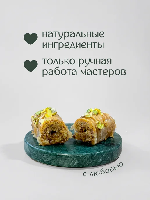 Al Najjar sweets Пахлава долма бурма ассорти с грецким орехом 300 грамм, вариант, фото 2