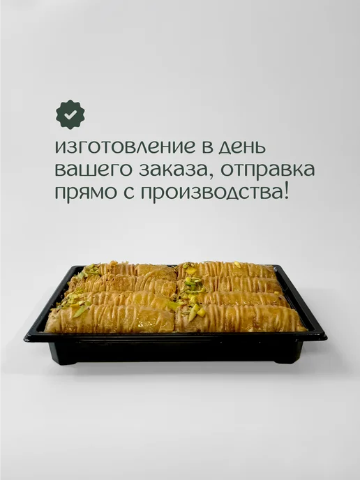 Al Najjar sweets Пахлава долма бурма ассорти с грецким орехом 300 грамм, вариант, фото 3