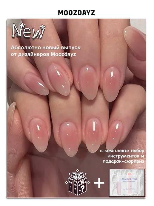 moozdayz Накладные ногти с дизайном и клеем короткие с френч, розовый