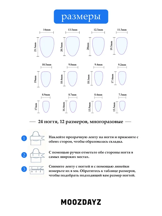 moozdayz Накладные ногти с дизайном и клеем короткие с френч, розовый, фото 5