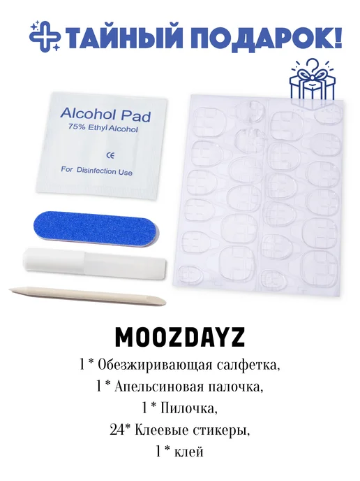 moozdayz Накладные ногти с дизайном и клеем короткие с френч, розовый, фото 6