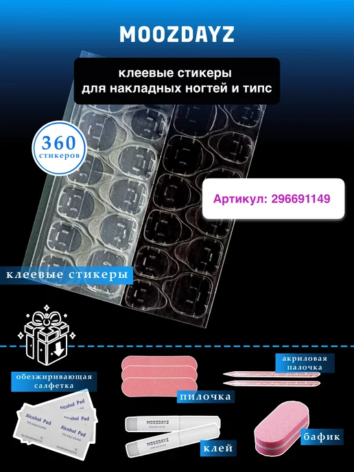 moozdayz Накладные ногти с дизайном и клеем короткие с френч, розовый, фото 8