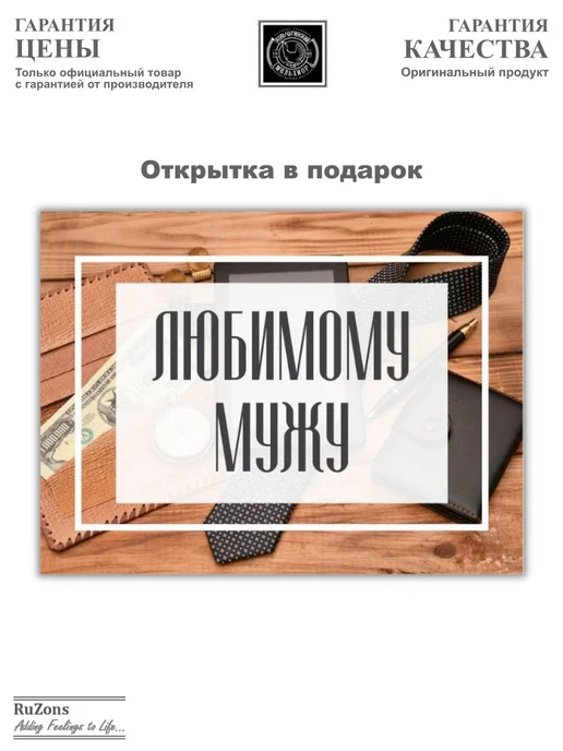 RuZons Подстаканник со стаканом, ложкой подарочный Мудрый Муж, белый, фото 4