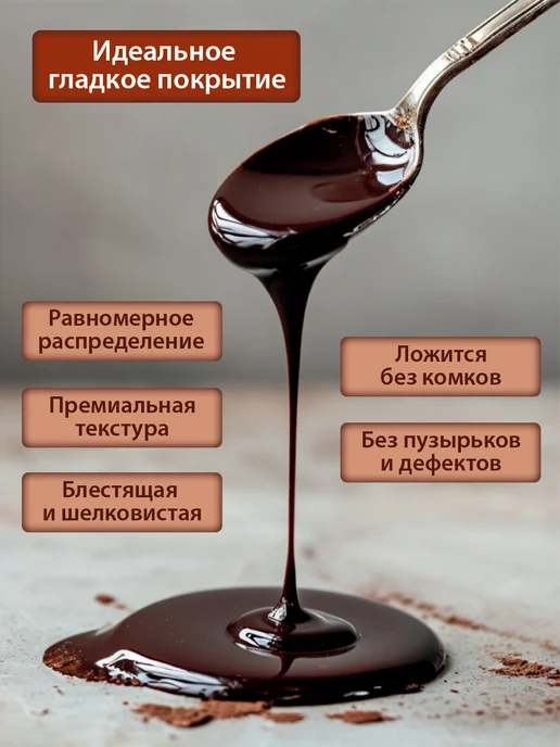 Master Martini Глазурь кондитерская для торта и выпечки в дисках, вариант, фото 4