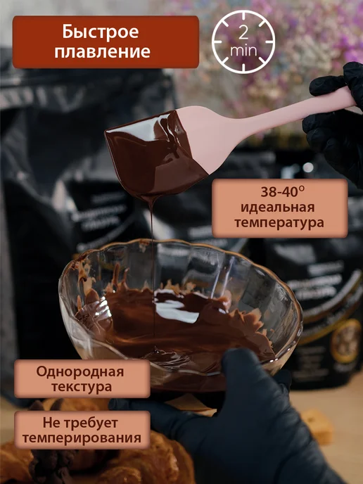Master Martini Глазурь кондитерская для торта и выпечки в дисках, вариант, фото 7