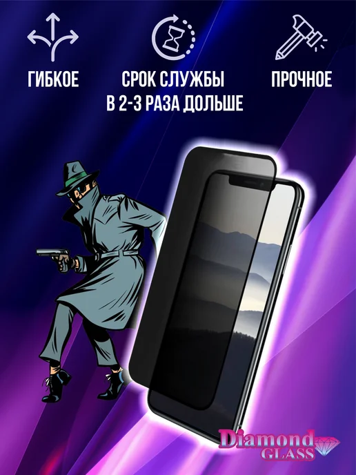 DiamondGlass Защитное стекло матовое на xiaomi redmi note 10s, вариант, фото 3