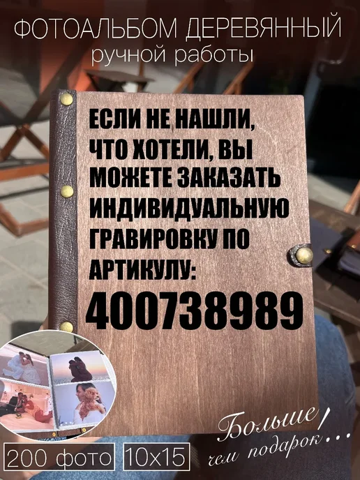 burntandwood Фотоальбом дубай из дерева и кожи, коричневый, фото 2