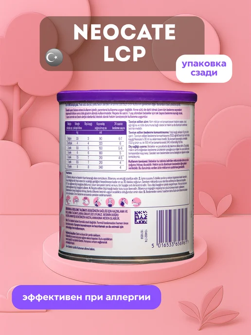 Wingmed Neocate LCP (Неокейт LCP), вариант, фото 2