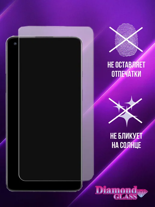 DiamondGlass Защитное стекло матовое на Xiaomi 11t 11t pro, вариант, фото 3