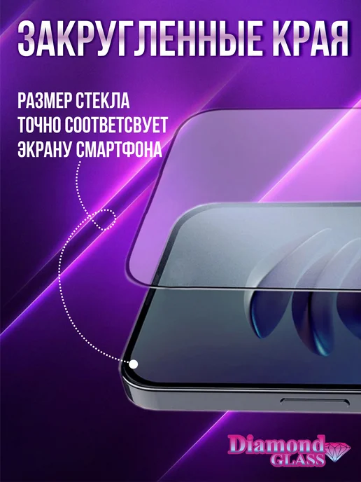 DiamondGlass Защитное стекло матовое на Xiaomi 11t 11t pro, вариант, фото 4