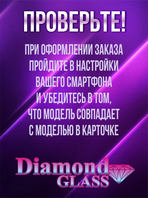 DiamondGlass Защитное стекло матовое на Xiaomi 11t 11t pro, вариант, фото 6