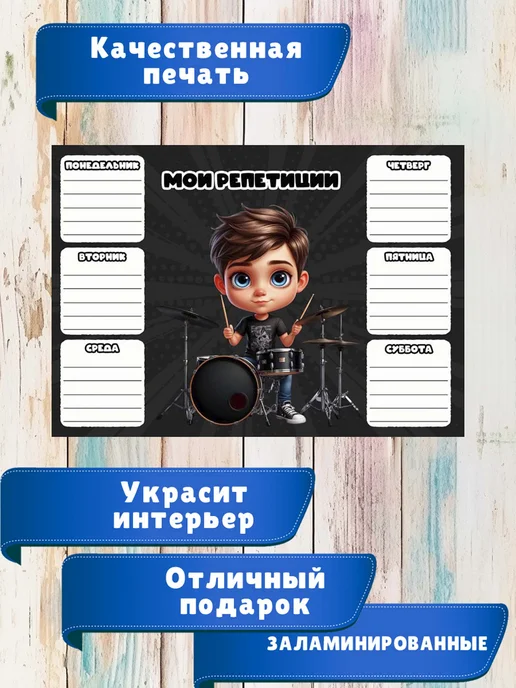 ТриШа Многоразовое расписание репетиции а4, белый, фото 2
