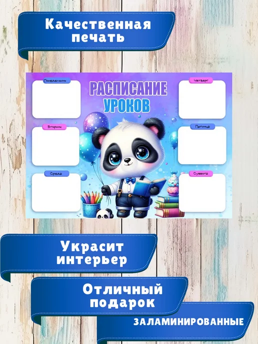 ТриШа Многоразовое расписание уроков а4, белый, фото 2